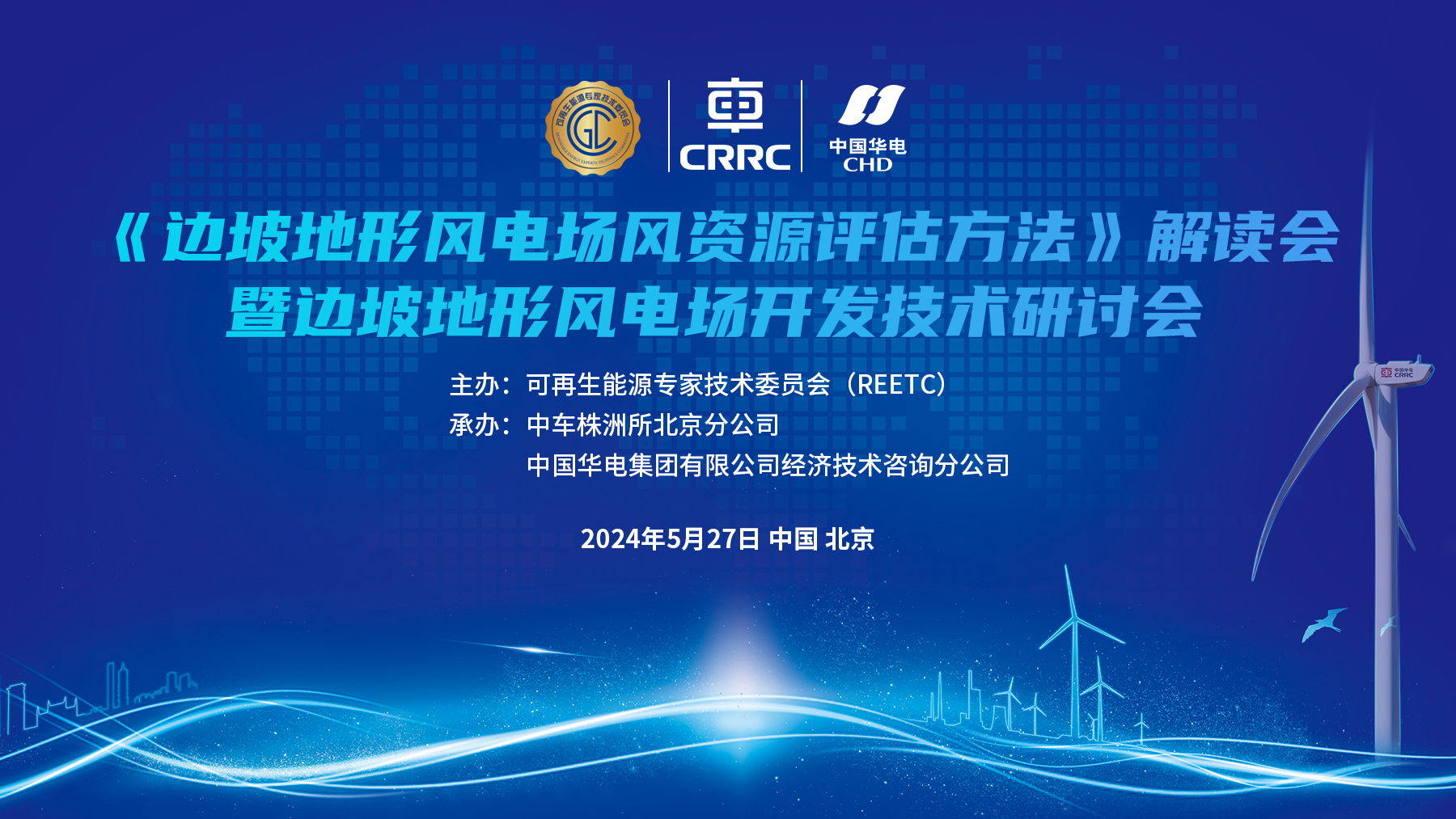 1715753750879016359.jpg 主视觉-边坡地形研讨会.jpg